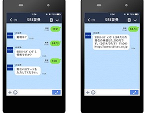 SBI証券、証券会社初LINE使った株式発注などを実現