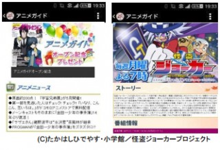 TOKYO MXなど、アニメポータルプロジェクト開始