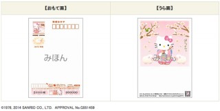 日本郵便、年賀葉書で新たにLINEと連携