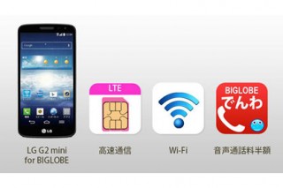 BIGLOBE、LG製スマホ「LG G2 mini」を発売