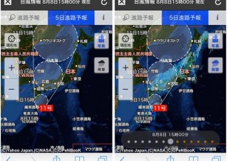 ヤフー、台風シーズンに備え「台風情報」を提供開始