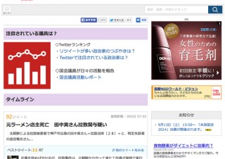 ニコニコらネット事業者が内閣改造について中継・配信へ
