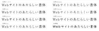 FONTPLUS、カタオカデザインワークスのフォント提供へ