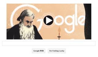 今日のGoogleロゴはレフ・トルストイ生誕186周年