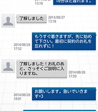 NTTコム、企業向けIP電話アプリで3つの新機能提供