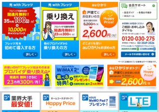 朝日ネット、ASAHIネットおまかせルーターを提供開始