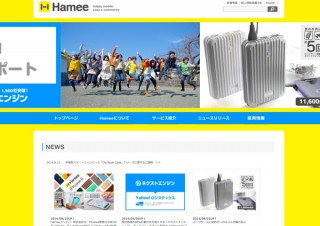 Hamee、70種類以上のiPhone6手帳型ケースを発売