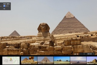 Google、ギザのピラミッドのストリートビューを公開