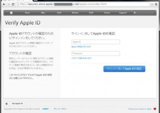 Apple ID狙う詐欺サイト構築キットが確認される