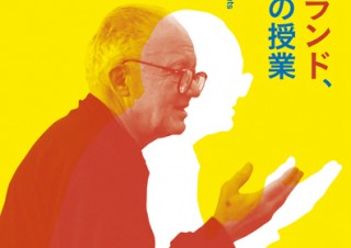 「ポール・ランド、デザインの授業」日本語版発売