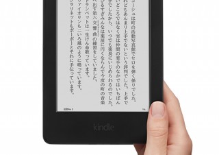 Amazon、「Kindle」新モデル2機種を発売