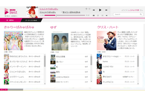 レコチョク、定額制聴き放題サービスをPC向けに提供開始