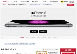ドコモ、おすすめパック＆あんしんパックの契約数1000万を突破