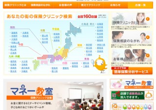 「Yahoo!エンディング」が保険クリニックと連携開始