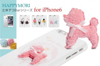 Happymori、立体デコ付きiPhone6ケースを発売