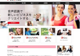 NTTドコモら3社、翻訳事業会社の設立に向け合弁契約を締結