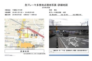 富士通、自治体に急ブレーキ多発地点情報提供サービスを提供