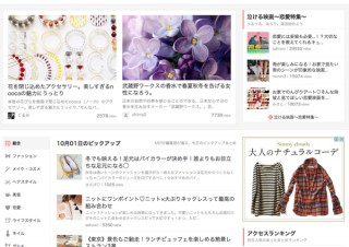 DeNA、キュレーションプラットフォームiemoとMERY買収