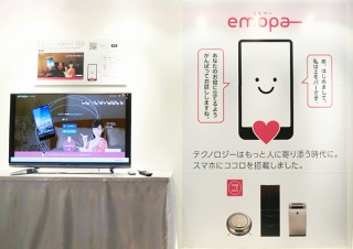 シャープ、生活シーンに合わせ話しかけてくれるemopa開発