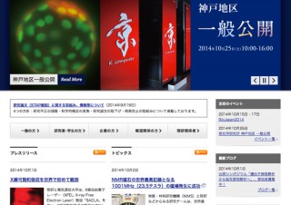 理研、ポスト「京」スパコン基本設計事業者に富士通