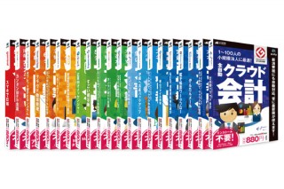 ニフティ、「ハコクラ」をヨドバシカメラで発売