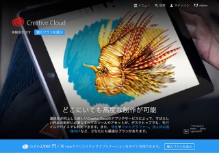 Adobe、「Creative Cloud」をアップデート