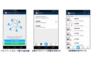 キングソフトが中国INTSIGと提携、名刺管理アプリを提供