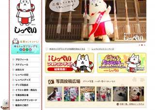 静岡県・合併10周年記念磐田市オリジナルナンバープレートデザイン募集