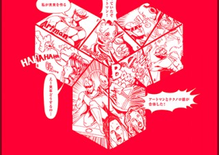 ヤフー、クリエイティブアワードのノミネート作品を発表