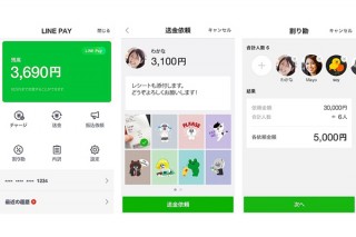 LINE、事業戦略発表イベントで新サービスを発表