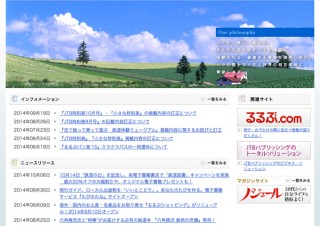 今日は鉄道の日、JTBパブリッシングが鉄道図書電子版を割引