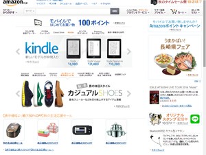 アマゾン、顧客同士で情報交換できる「カスタマーQ＆A」