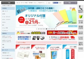 アドプリント、「オリジナル付箋」をオープン記念価格で提供中