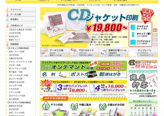 ファインワークス、各種はがき印刷に宛名印字オプションを追加