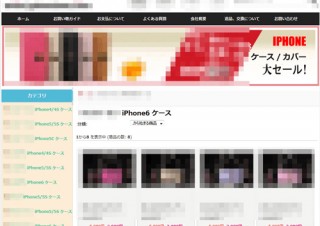 iPhone6発売でスマホケース販売の偽サイトが増加