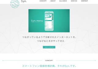 KDDI、「Syn.」構想を始動－賛同12社で連合体を設立