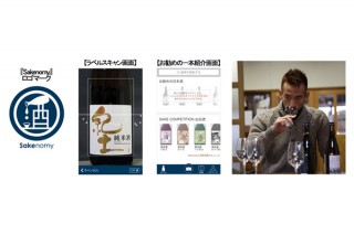 中田英寿氏が監修、日本酒情報検索アプリ「Sakenomy」