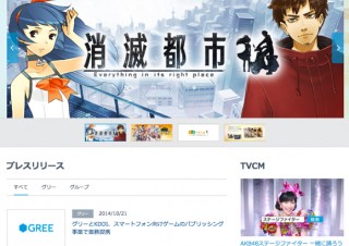 グリーとKDDI、スマホ向けゲームのパブリッシングで業務提携