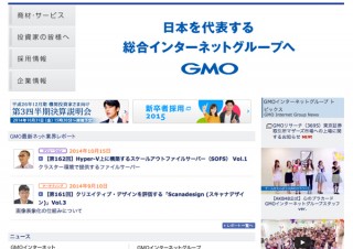 月500円から利用できるGMOクラウド ALTUS Basic提供開始