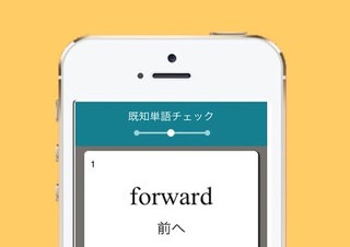 iPhone向け英単語学習アプリ「mikan」が正式リリース