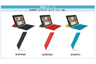 ロジクール、iPad Air 2用ポータブルキーボード発売