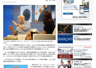 Googleがナノ粒子使ったがんの早期発見技術を開発へ