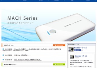10分でフル充電できる3000mAhモバイル充電器を発売
