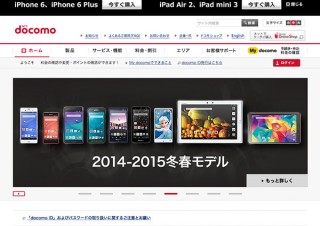NTTドコモ、SMSが全角670文字までの送信に対応