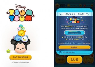 「LINE：ディズニー ツムツム」3000万ダウンロード突破
