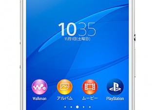 ソフトバンク、「Xperia Z3」を21日に発売