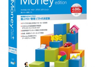 マイクロソフト、個人マネー管理ソフト「Microsoft Money Plus Edition」