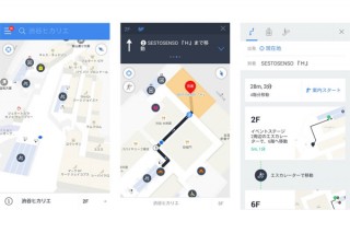 屋内ナビに特化、「LINE Maps for Indoor」
