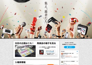 ドワンゴ、ゲーム実況&大会の祭典「闘会議2015」発表