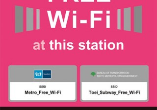 東京の地下鉄143駅で訪日外国人向け無料Wi-Fiサービス開始